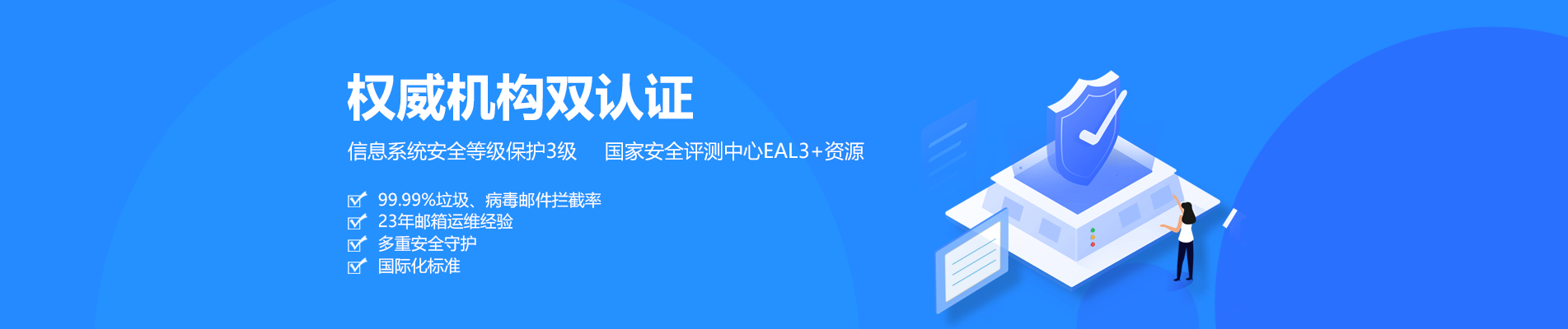 龙陵网易企业邮箱
