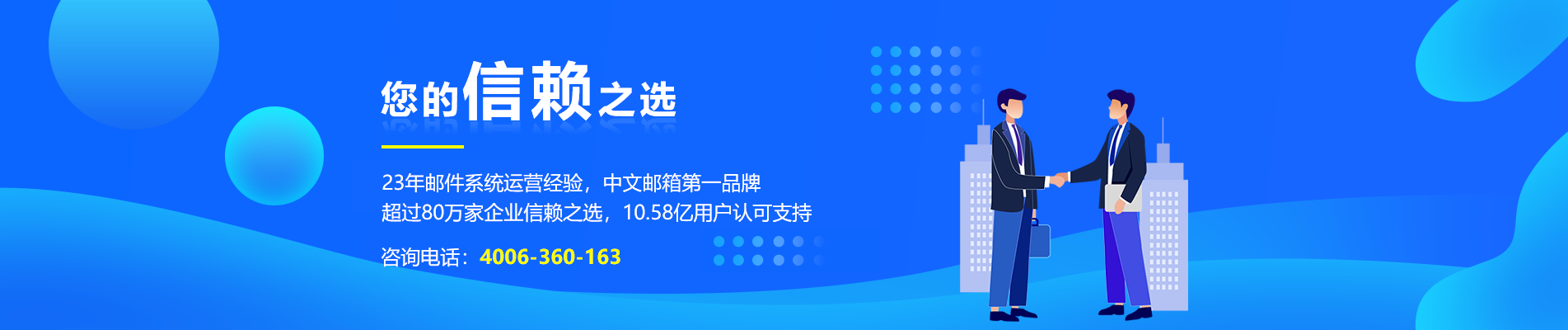龙陵网易企业邮箱