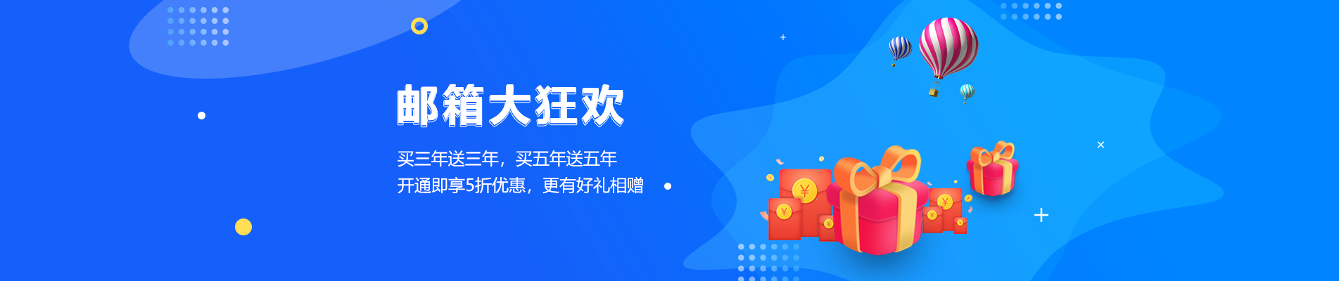 龙陵网易企业邮箱