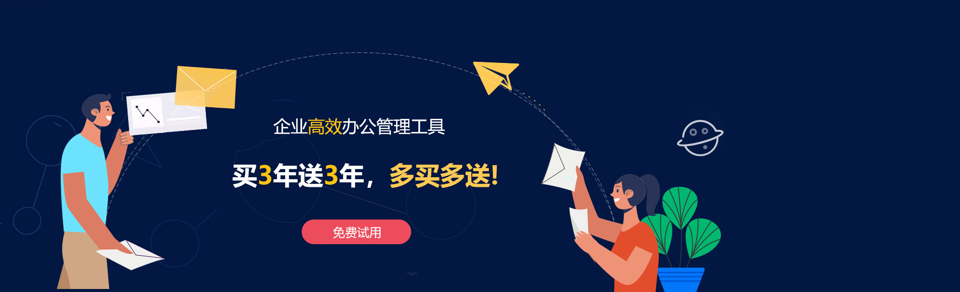 龙陵网易企业邮箱
